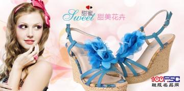 巨一JUYI女鞋加盟品牌再获“浙江出口名牌”荣誉称号