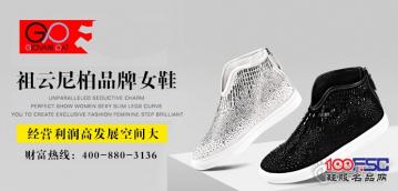 快时尚女性市场角逐祖云尼柏女鞋加盟品牌技高一筹