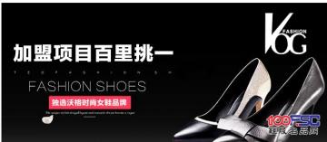 沃格女鞋加盟品牌多维度营运多力度扶持