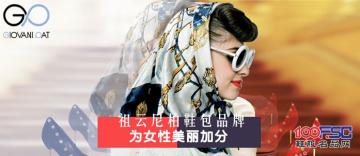 祖云尼柏女鞋加盟品牌注重产品的舒适度为美丽加分