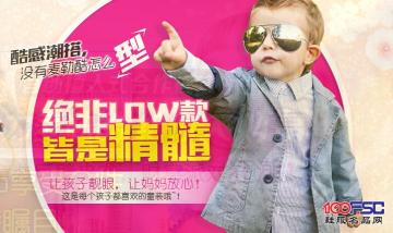 开童装店选哪个品牌好?麦勒酷童装加盟条件详解