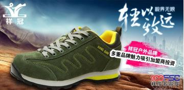 祥冠户外品牌对加盟商开放加盟渠道,企业优势尽显