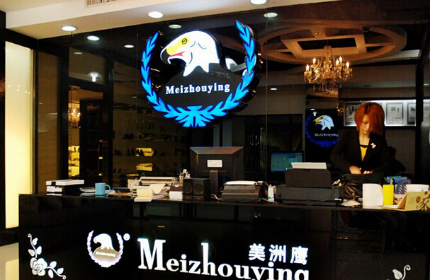 Meizhouying美洲鹰专卖店形象展示