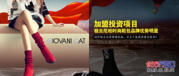 祖云尼柏鞋包加盟品牌产品组合搭配更出彩