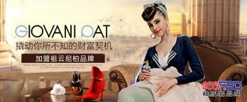 祖云尼柏女鞋加盟品牌注重市场口碑效应