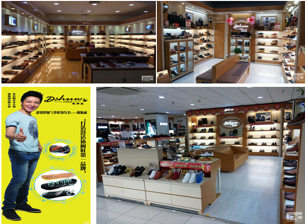 戴斯威dshuw专卖店形象