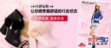 意大利红砂女鞋加盟品牌属于你心爱的鞋柜里