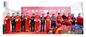 日泰集团营销“年终冲刺” 金哲新山西提出“三步走”