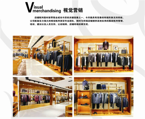 卡丹路cardanro终端形象展示