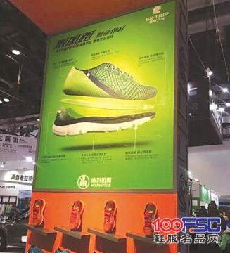 福建狮牌户外用品有限公司携“用文胸做的跑鞋”亮相ISPO BEIJING