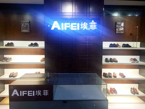 AIFEI埃菲男女鞋加盟品牌办公环境