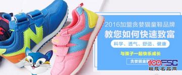 贪婪猫童鞋加盟品牌秉持着对品质追求