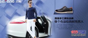 西瑞男鞋加盟品牌:线上线下一体化的营销模式