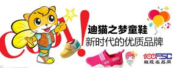 迪猫之梦童鞋加盟品牌:故事手法打造艺术产品