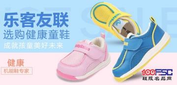 成就孩童美好未来，就选乐客友联童鞋加盟品牌