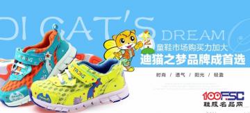童鞋市场购买力加大，迪猫之梦童鞋品牌成首选