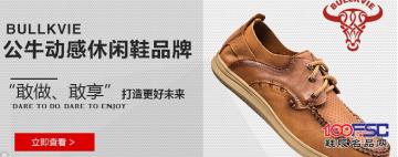 公牛动感休闲鞋品牌：“敢做、敢享”打造更好未来