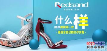 什么样的你，都需要一双最适合自己的红砂女鞋
