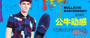 解决夏日搭配的就是它——公牛动感休闲鞋