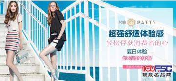 芭迪女鞋品牌：超强舒适体验感 轻松俘获消费者的心