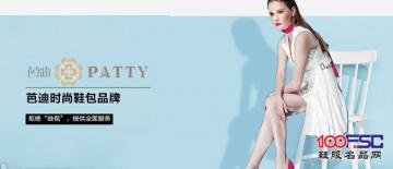 芭迪时尚鞋包品牌拒绝“歧视”，提供全面服务