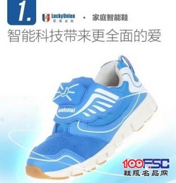 乐客友联“家庭智能鞋”京东众筹今日正式上线啦！