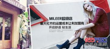 MILEER超级店：最大化节约运营成本让利加盟商
