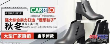 卡帝乐鳄鱼：强大综合实力打造“理想鞋子”