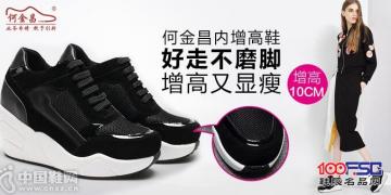 何金昌内增高鞋：好走不磨脚，增高又显瘦