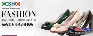 卡帝乐鳄鱼女鞋：综合实力打造企业优势