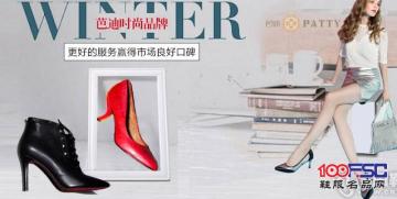 芭迪女鞋品牌：更好的服务赢得市场良好口碑