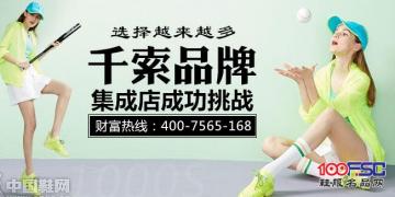 西班牙CreeKree品牌赢得时尚男女消费者的青睐