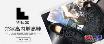 梵狄高内增高鞋：九头身黄金比例轻松拥有