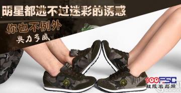 奥力多威：明星都逃不过迷彩的诱惑，你也不例外