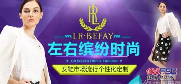 左右缤纷时尚：女鞋市场流行个性化定制