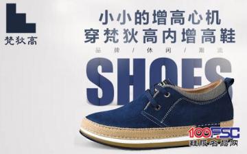 小小的增高心机，穿梵狄高内增高鞋