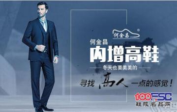 何金昌内增高鞋，冬天也要美美的