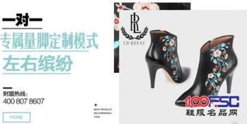 一对一专属量脚定制模式——左右缤纷