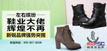 左右缤纷：鞋业大佬辉煌不再，新锐品牌强势突围