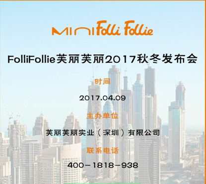 MINI芙丽芙丽：4月9日，魔都与您不见不散!Meet in SH!