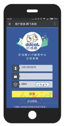 新零售时代,叮当猫&MQ大眼蛙2017秋冬新品发布会暨订货会进入倒计时,欢迎家人们回家!