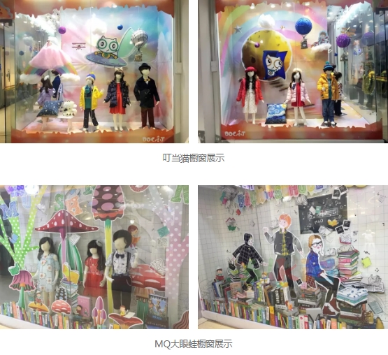 新零售时代,叮当猫&MQ大眼蛙2017秋冬新品发布会暨订货会进入倒计时,欢迎家人们回家!