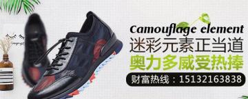 迷彩元素正当道，奥力多威受热捧