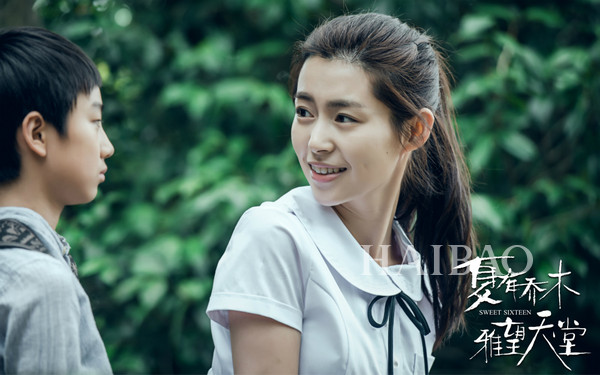 电影《夏有乔木 雅望天堂》剧照