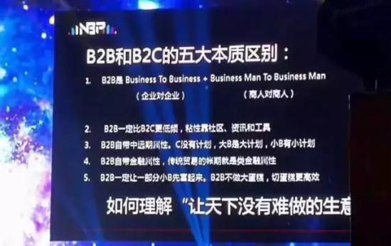 B2B B2B