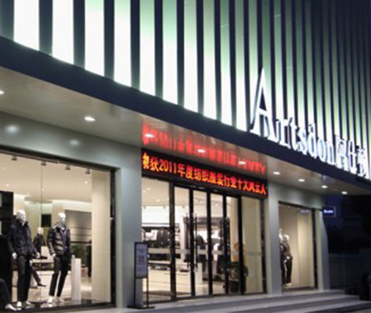 阿仕顿店面终端展示