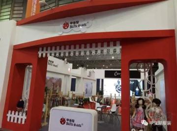 “甲虫屋”参展2017中国加工贸易产品博览会