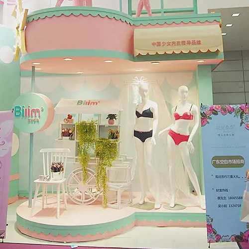 美兰朵于深圳国际内衣展暨SIUF内衣时装周参展完美落幕!!