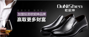 加盟投资欧妮绅品牌 赢取更多财富