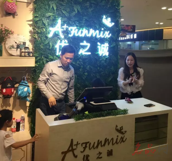 A+优之诚生活馆佛山铂顿城盛大开业